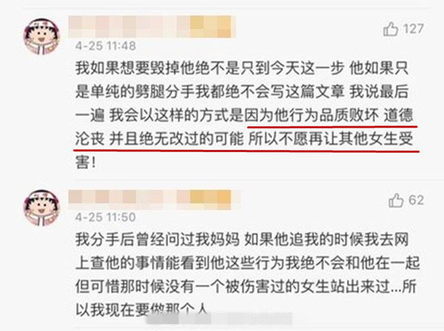 台媒曝罗志祥妈妈愤怒发声：是周扬青毁了罗志祥（组图） - 4