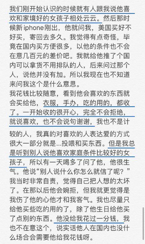 大反转?屈楚萧前女友被曝才是字母圈老司机,是她提出跟男方玩这个游戏