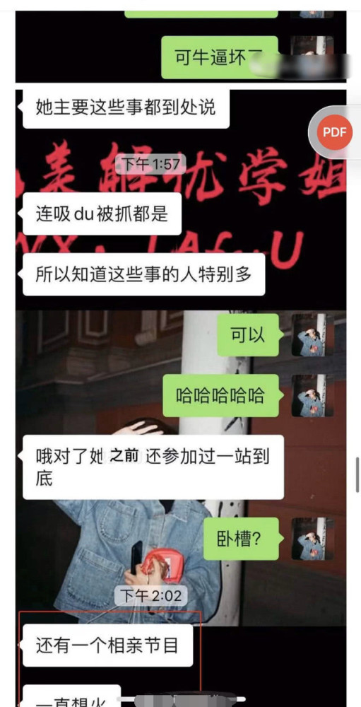 屈楚萧前女友被曝才是字母圈老司机,是她提出跟男方