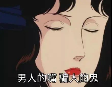 渣女表情包:我是一个没有感情的杀手