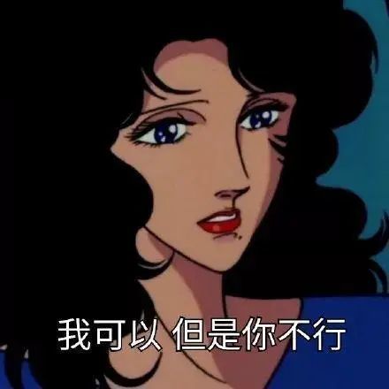 渣女表情包:我是一个没有感情的杀手