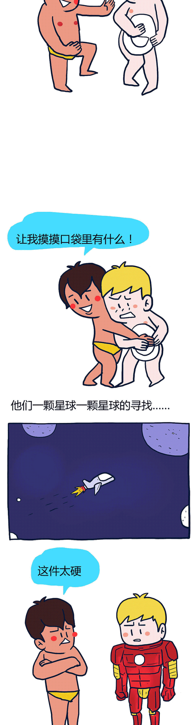 故事漫画《飙车》总有你没看过的