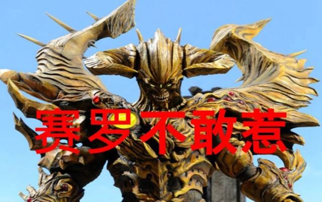 奥特曼:赛罗不敢惹的三头怪兽,却死在一个菜鸟手中!