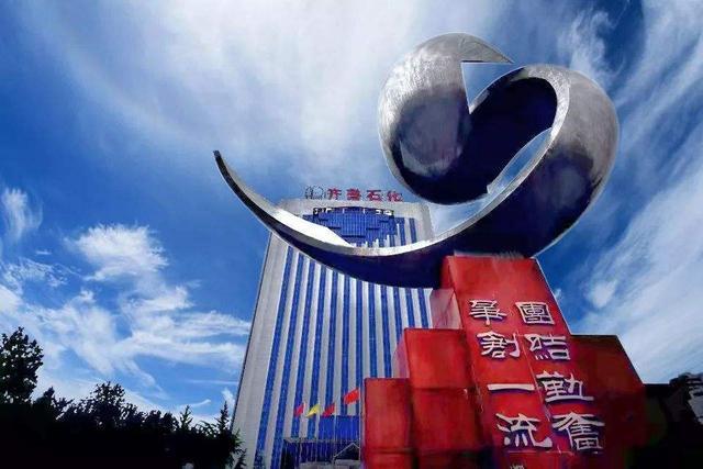 齐鲁石化公司gdp_公司logo设计