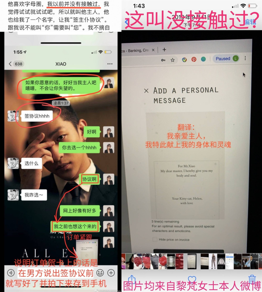 不仅如此,该网友还发现她的ins展示的很多物品都与字母圈有关,而这些