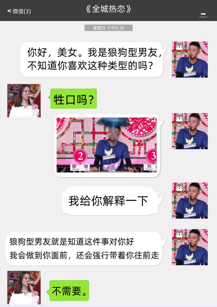 男媒婆老王接班燕子主持《全城热恋》,老铁,来捧场吗?