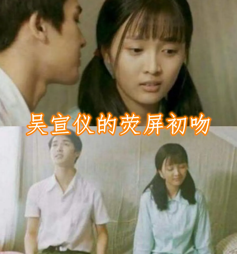 杨紫的荧幕初吻,乔欣的荧幕初吻,热巴的荧幕初吻,吴宣仪:羡慕了