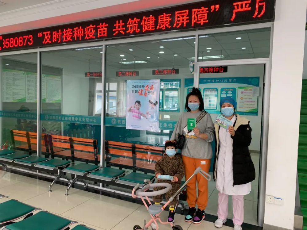 铁西区卫生防疫站:及时接种疫苗 共筑健康屏障