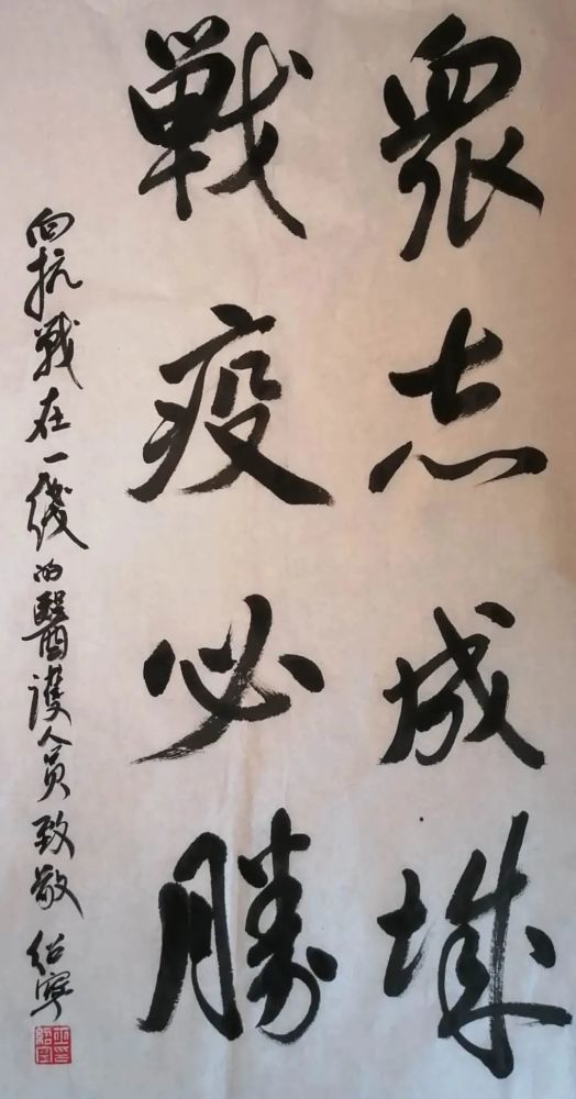 "以笔为援,抗击疫情"优秀书法作品