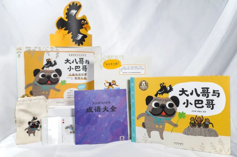 成语什么袋袋_成语故事简笔画