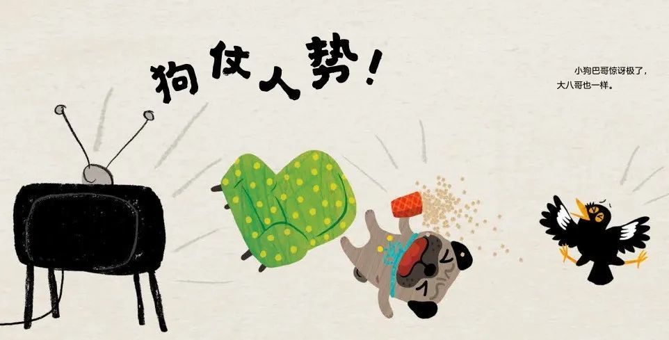 什么执仗成语_成语故事图片