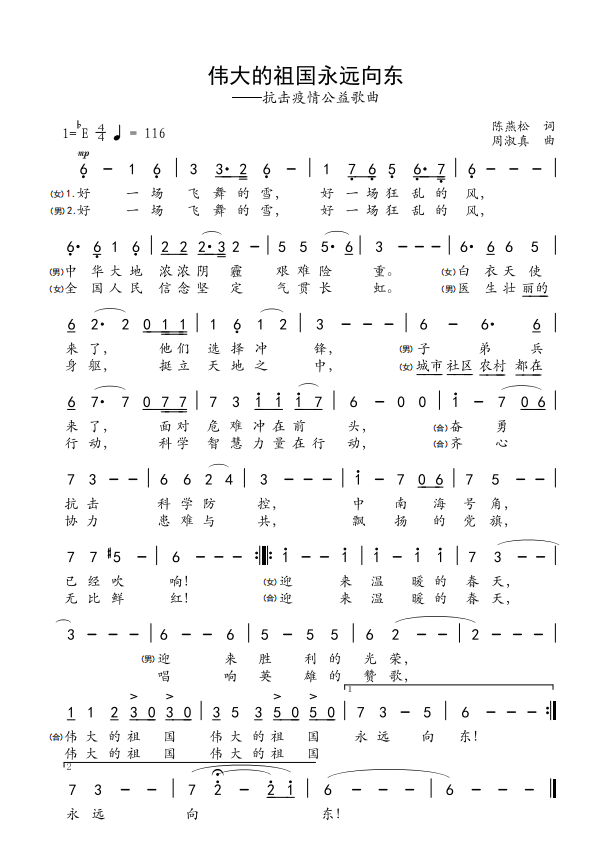 抗"疫"英雄赞歌三部曲,第三首来了!