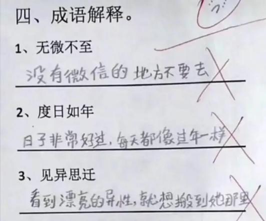 微什么不成语有哪些_偎的成语有哪些