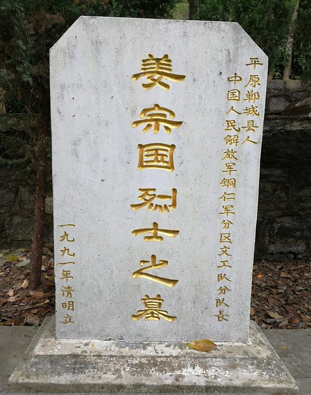 这位70年前牺牲在贵州的郸城烈士,亲人在哪?