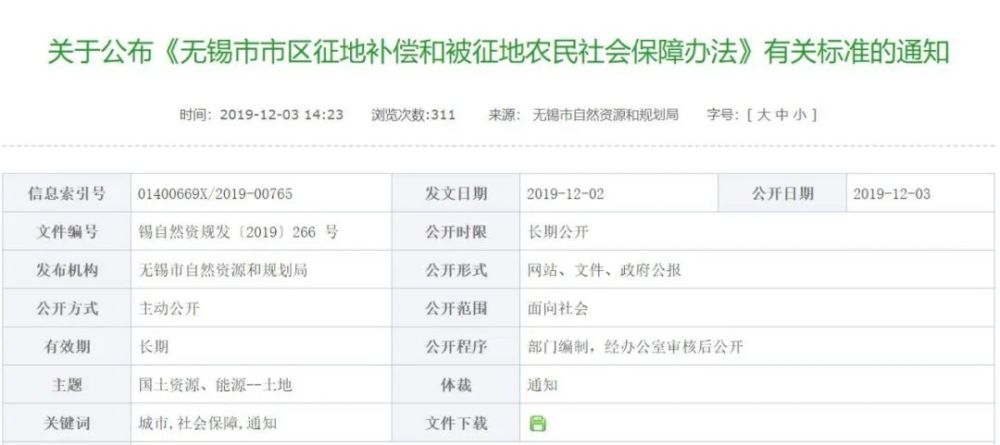 山西发布“3·19”重大交通事故调查报告：疲劳驾驶与监管不到位致14死37伤