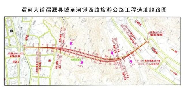 和国家有关规定,渭源县交通运输局向我局申请办理渭河大道渭源县城至