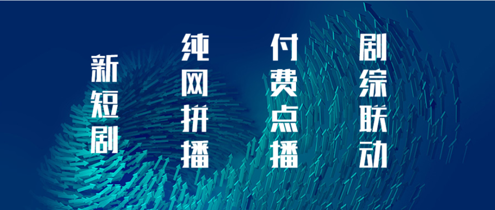 付费剧情短剧现象，新时代的娱乐潮流与市场分析，付费剧情短剧现象，新时代的娱乐潮流与市场分析