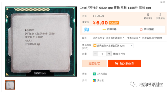 比如这款低端商务品牌机—联想m5900d应用的就是a4-9125处理器,这是
