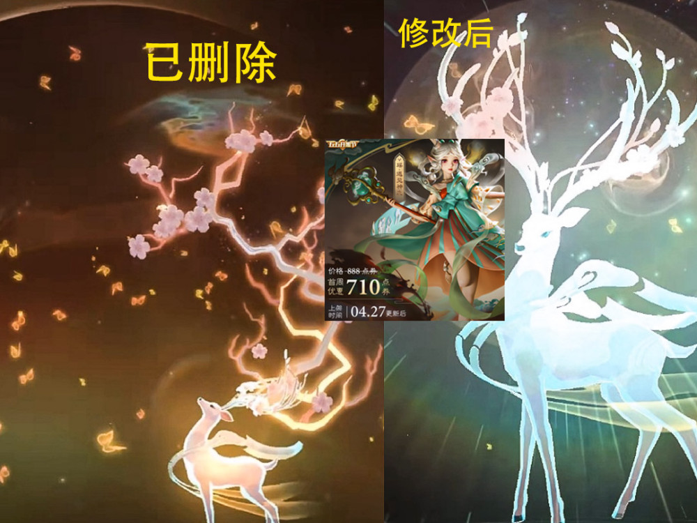 王者荣耀27号更新,瑶遇见神鹿别着急买,花0.1元可轻松拿下