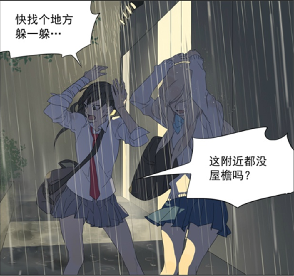 暖心漫画:孙璟和秋瞳在天桥下避雨,被淋成落汤鸡的二人,有你陪伴幸福