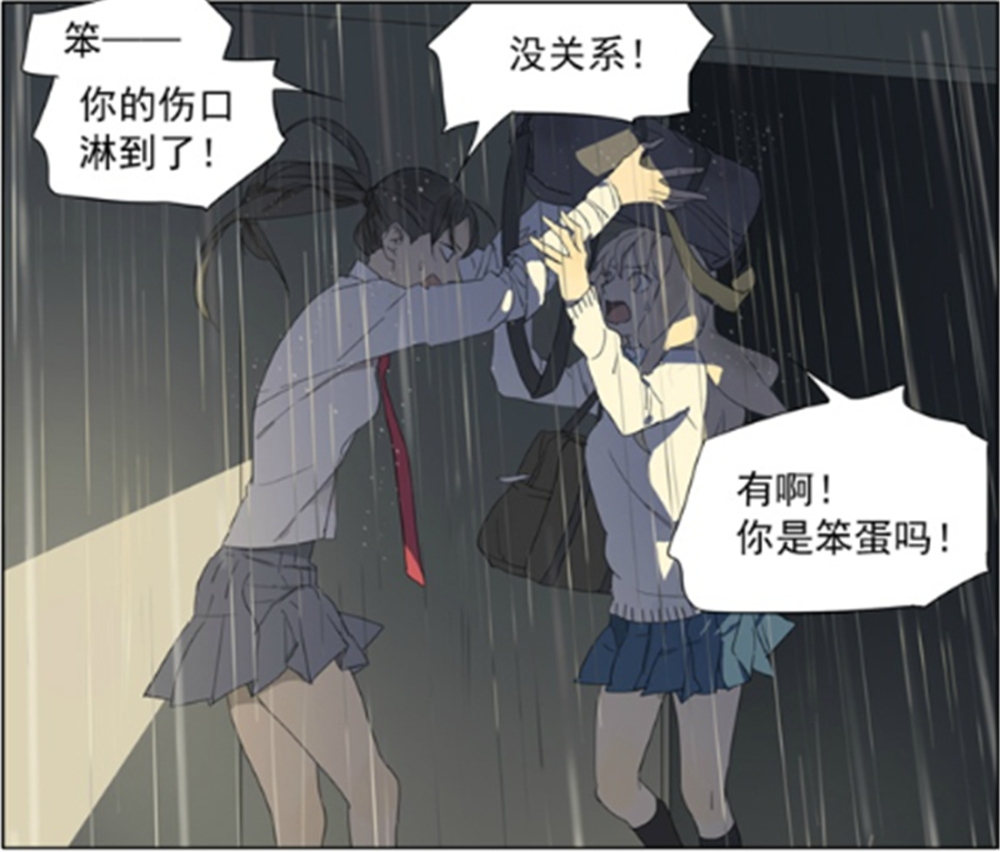 暖心漫画:孙璟和秋瞳在天桥下避雨,被淋成落汤鸡的二人,有你陪伴幸福