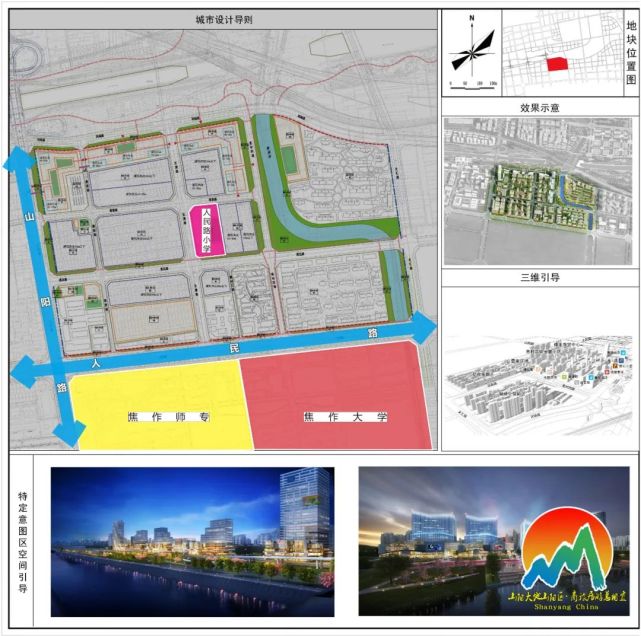 焦作这个黄金地段建学校!位置,效果图公布!