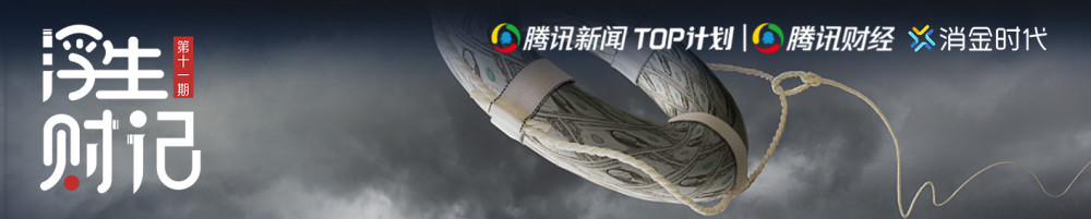 这届小微企业主太难了:怕续了命以后还不上