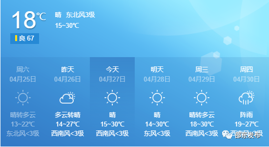 邵东这几天的天气怎么样_(邵东这几天的天气怎么样呀)