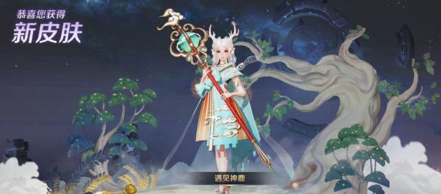王者荣耀瑶新皮肤遇见神鹿的表情包