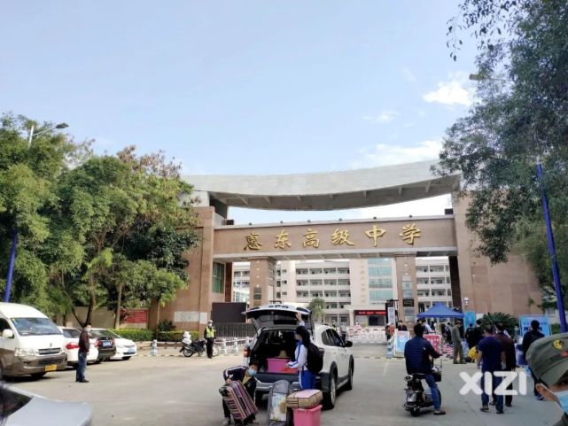 惠东高级中学 8点开始,学生正式分批回校,早