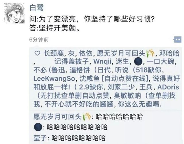 "千万不要随便发朋友圈!因为会被人发到网上去!哈哈哈哈哈哈哈哈"