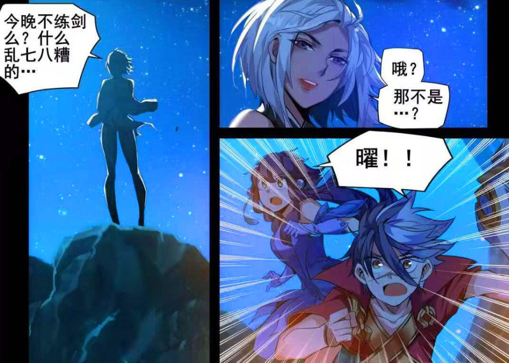 王者荣耀:李白发现自己的剑被曜偷用后,气得要教训他