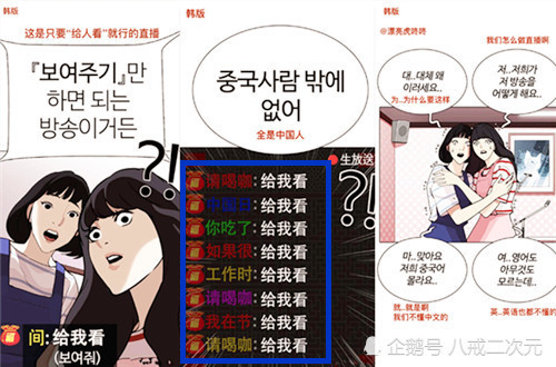 又是"辱华"!韩漫影射"n号房"甩锅中国人,出版方吃相太差