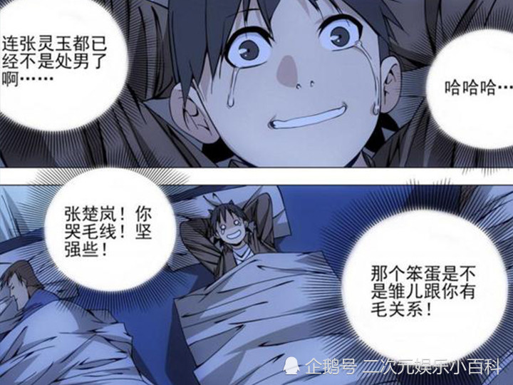 毕竟当时宝宝砍碎楚岚金光之后,居然发现了张楚岚守宫砂的秘密,然后