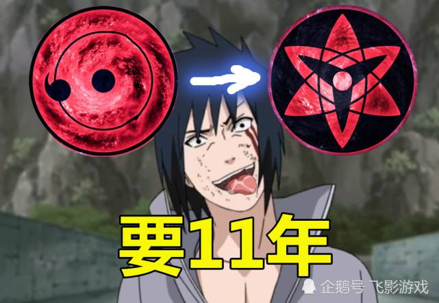 从一勾玉到万花筒要多久?佐助要12年,斑要7年,他:眨眼间