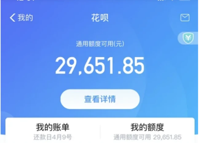 花呗额度50000元的,都是什么人?支付宝员工透露出了实