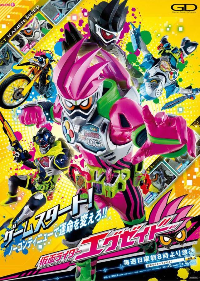 浅谈假面骑士exaid:皮套的设计扭曲观众审美,但剧情被称为神作