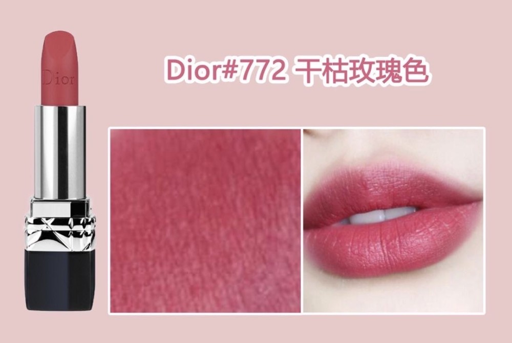 迪奥dior772干枯玫瑰色