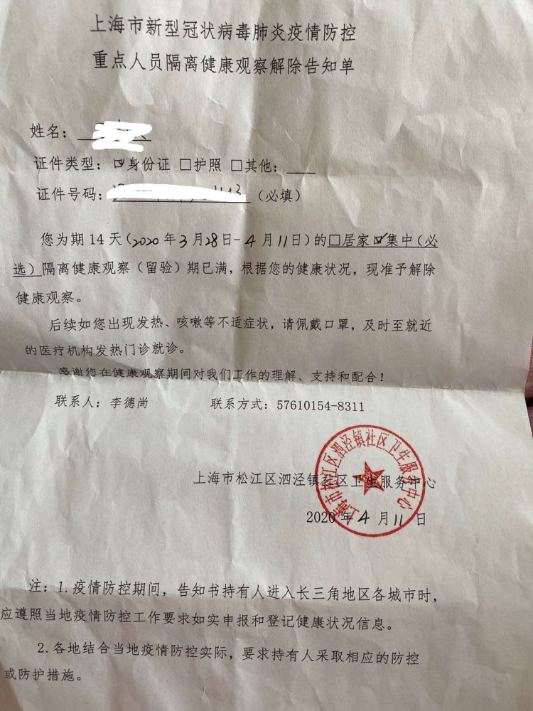 十四天的隔离之后我,我回家了!