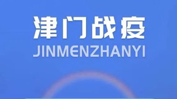 我是一个二维码,我叫"津门战疫—南开区司法局战"疫"日记