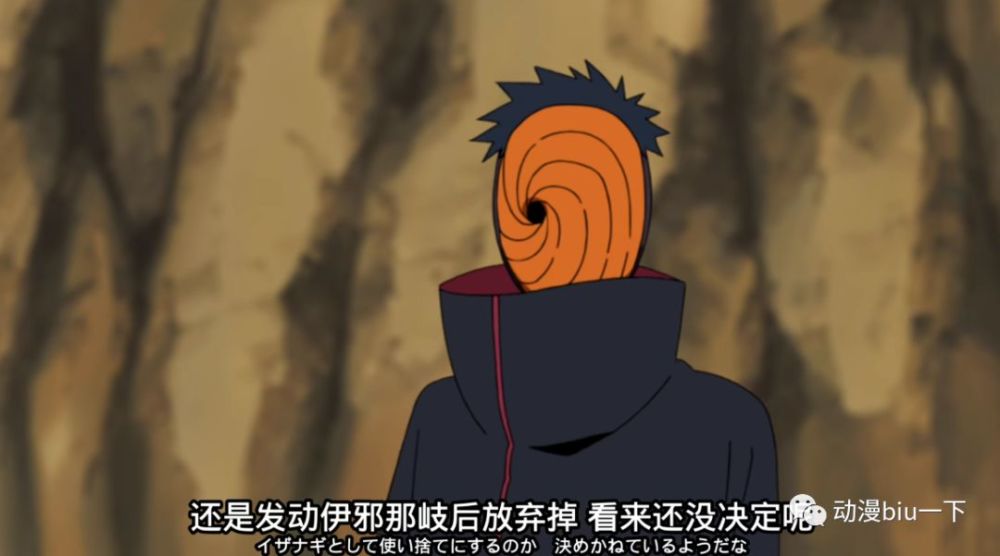 带土身为晓组织真正的首领为何没有直接加入而是要化名阿飞