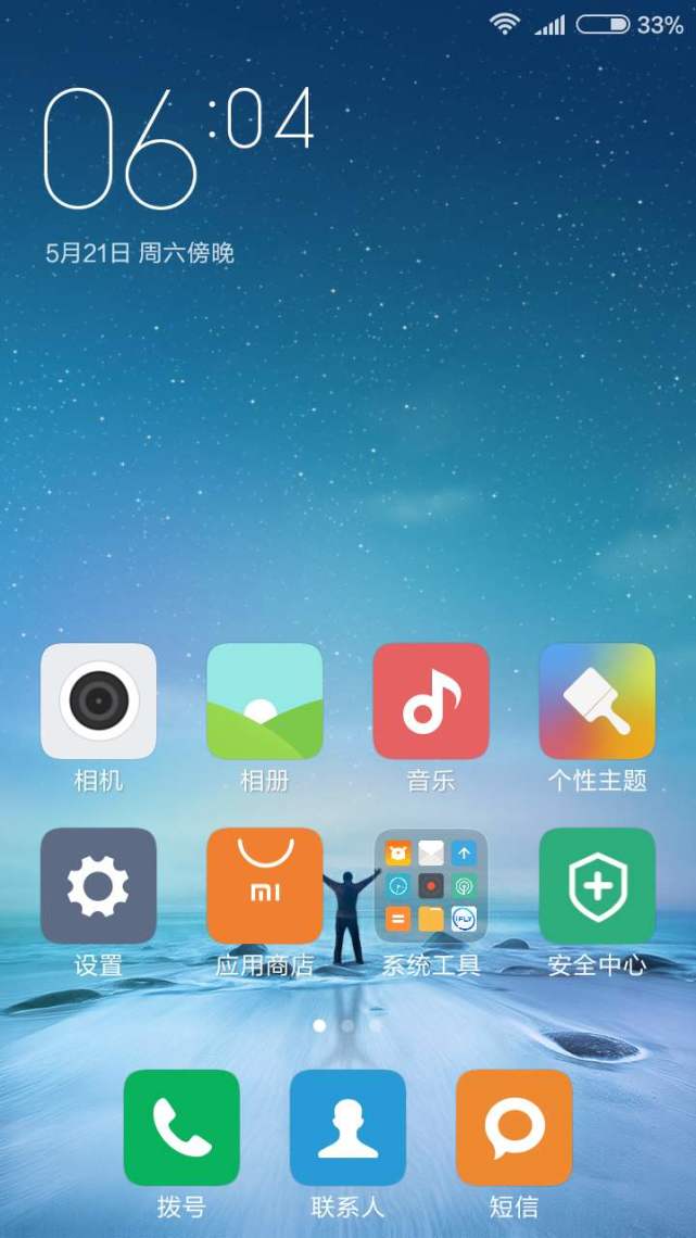 国产系统小米miui12和魅族flyme8,流畅度对比,谁更人性化?