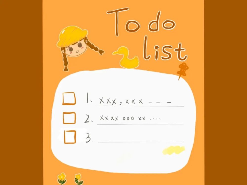 to do list 和我一起吧!