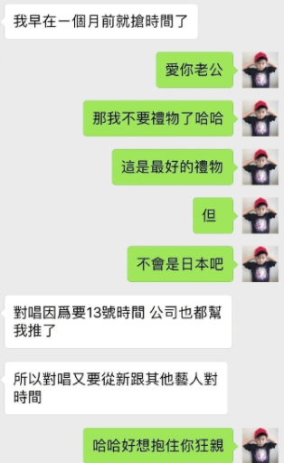 罗志祥与周扬青昔日聊天记录公开,小猪对女方管理严格,周扬青对他事事