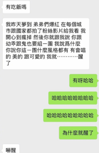 罗志祥与周扬青昔日聊天记录公开,小猪对女方管理严格