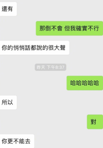 罗志祥与周扬青昔日聊天记录公开,小猪对女方管理严格