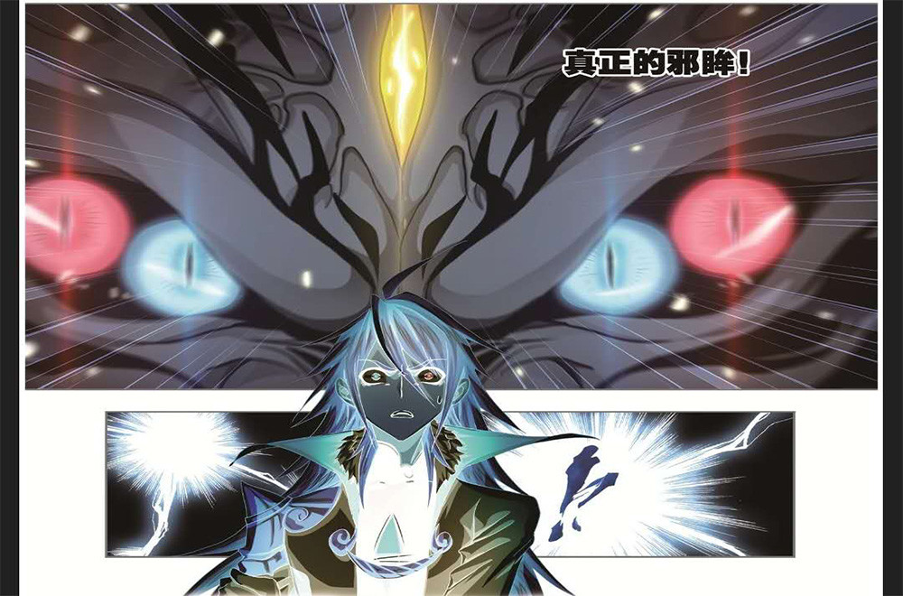 斗罗大陆:戴沐白被邪眸圣王剥夺血脉之力,却因祸得福领悟真邪眸