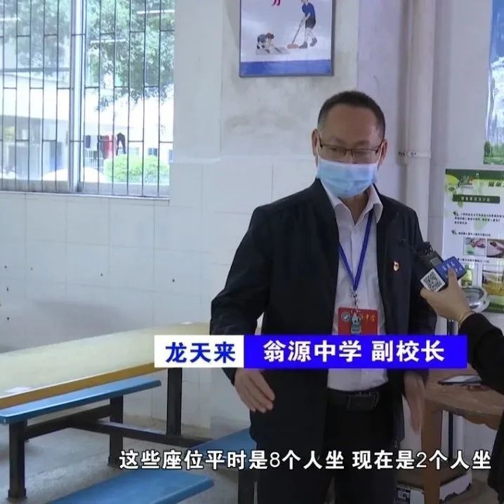 翁中,龙中复学 书声琅琅满校园