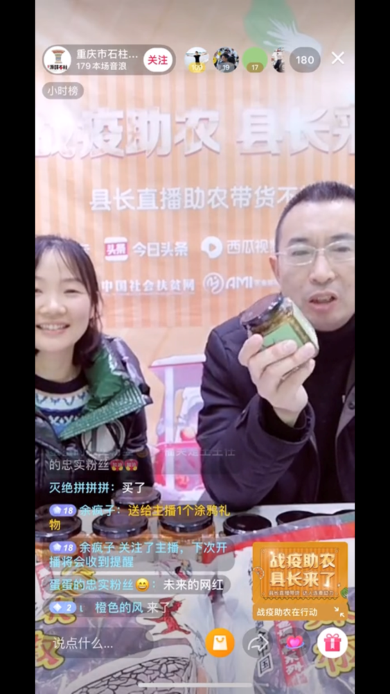 领导,今天你直播带货了没?