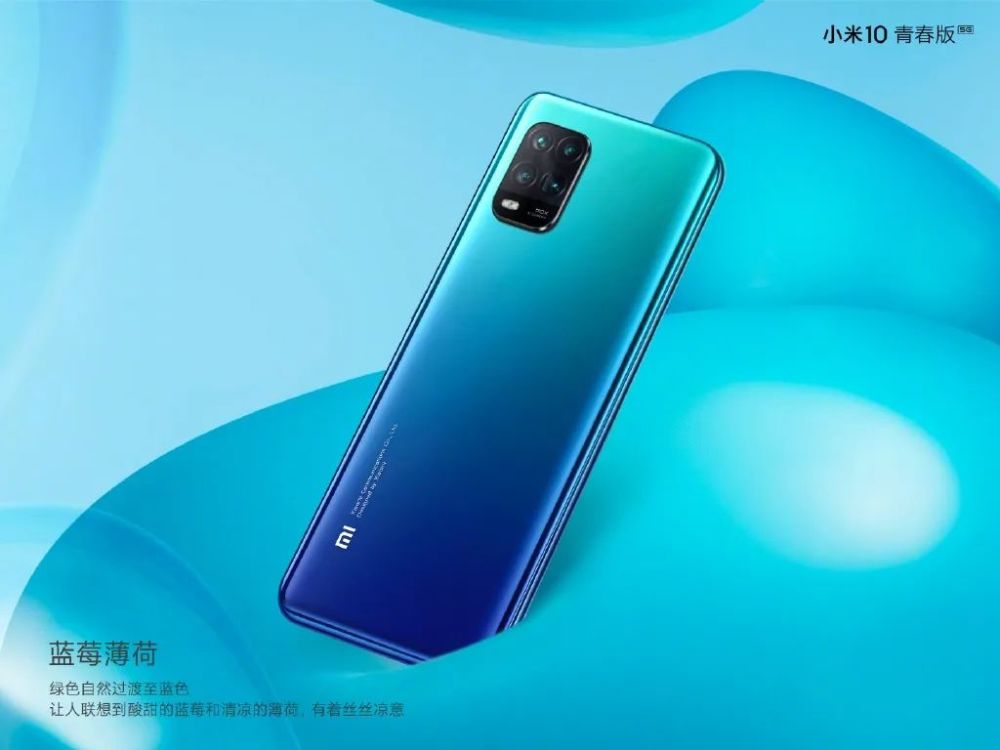 小米10青春版发布,年轻人又"中枪"了